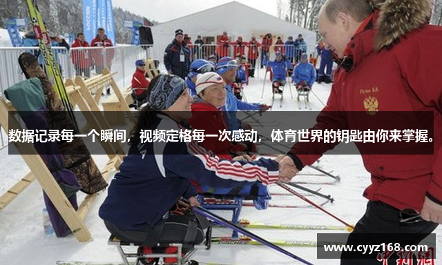 数据记录每一个瞬间，视频定格每一次感动，体育世界的钥匙由你来掌握。